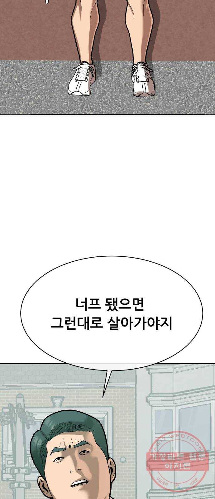 상위1퍼센트 7화 2