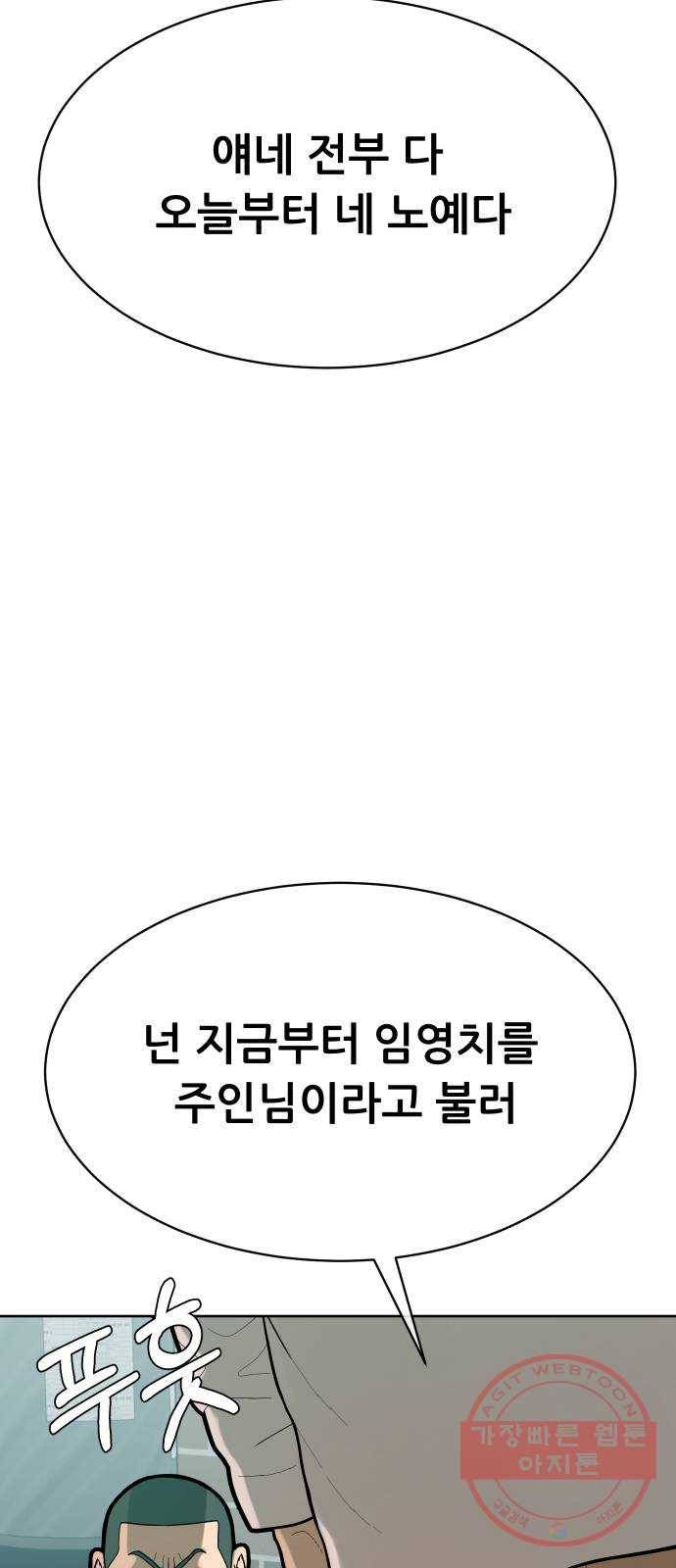 상위1퍼센트 7화 7
