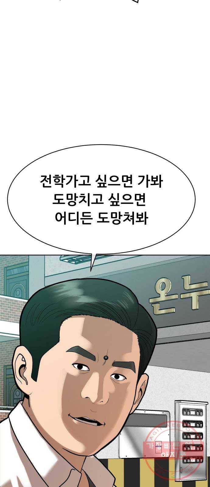 상위1퍼센트 7화 10