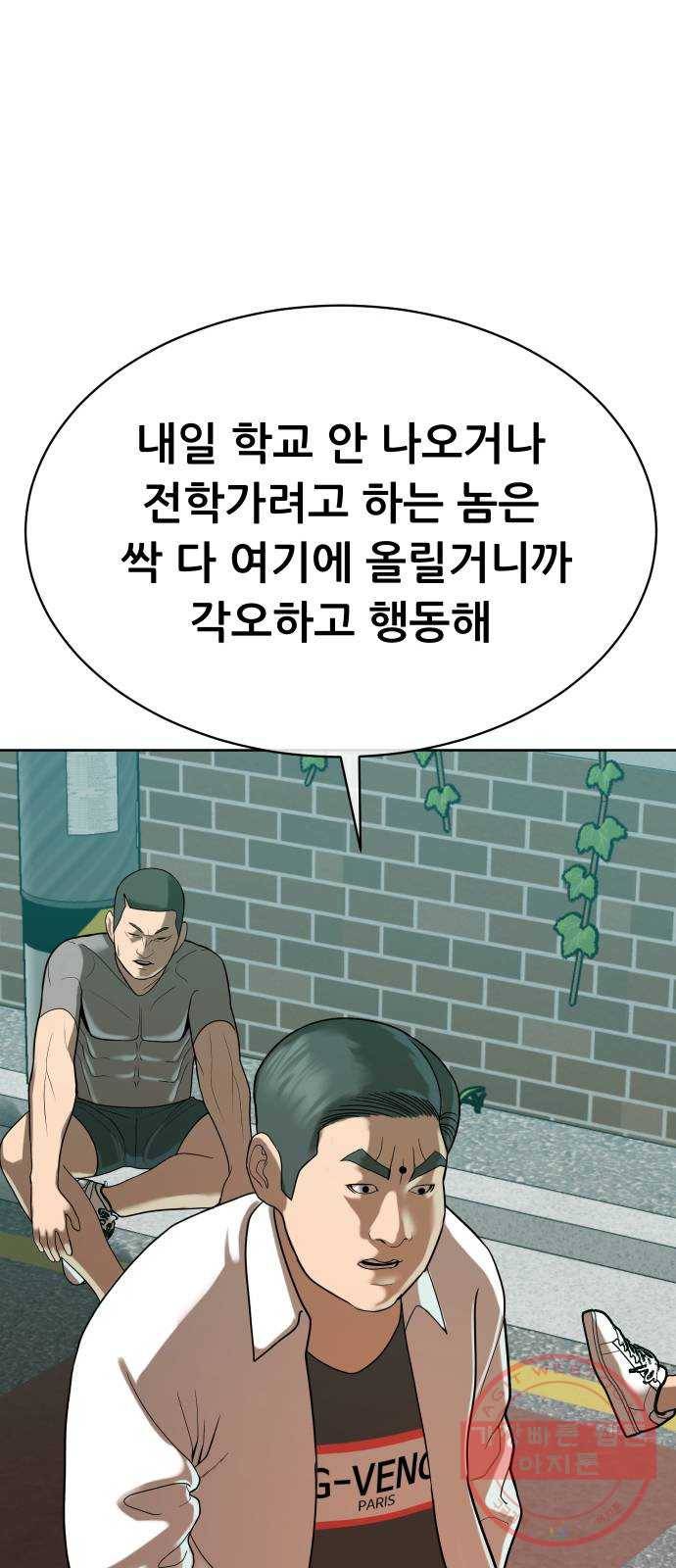 상위1퍼센트 7화 15