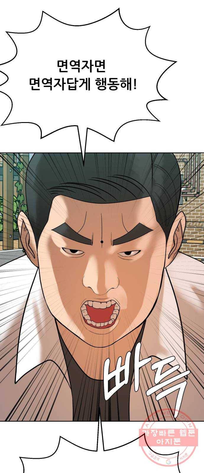 상위1퍼센트 7화 18