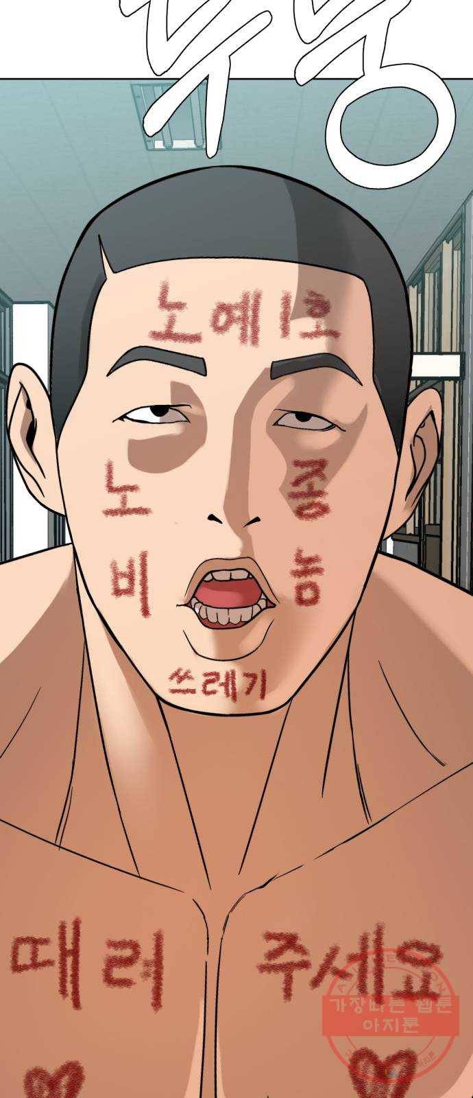 상위1퍼센트 7화 22