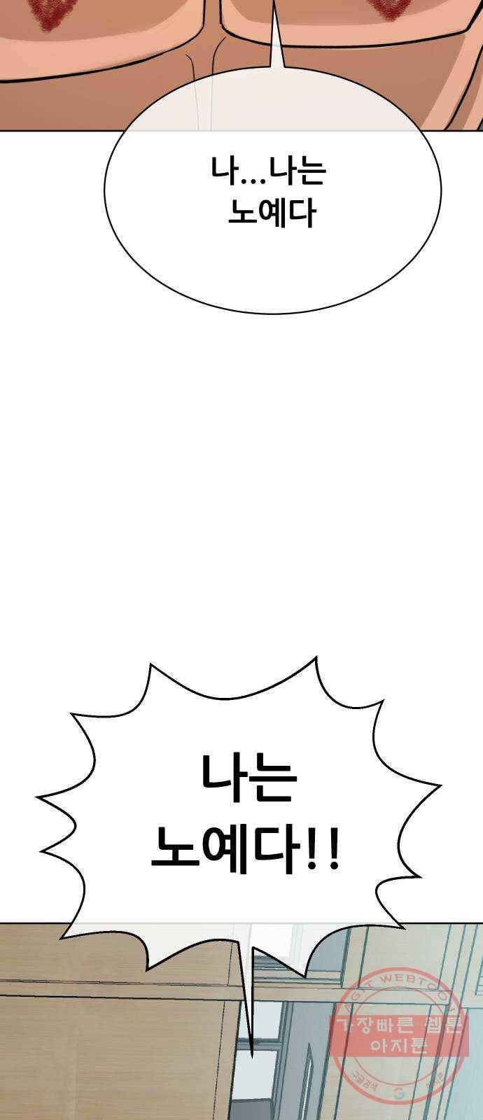 상위1퍼센트 7화 23