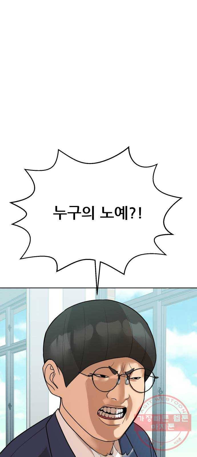 상위1퍼센트 7화 25