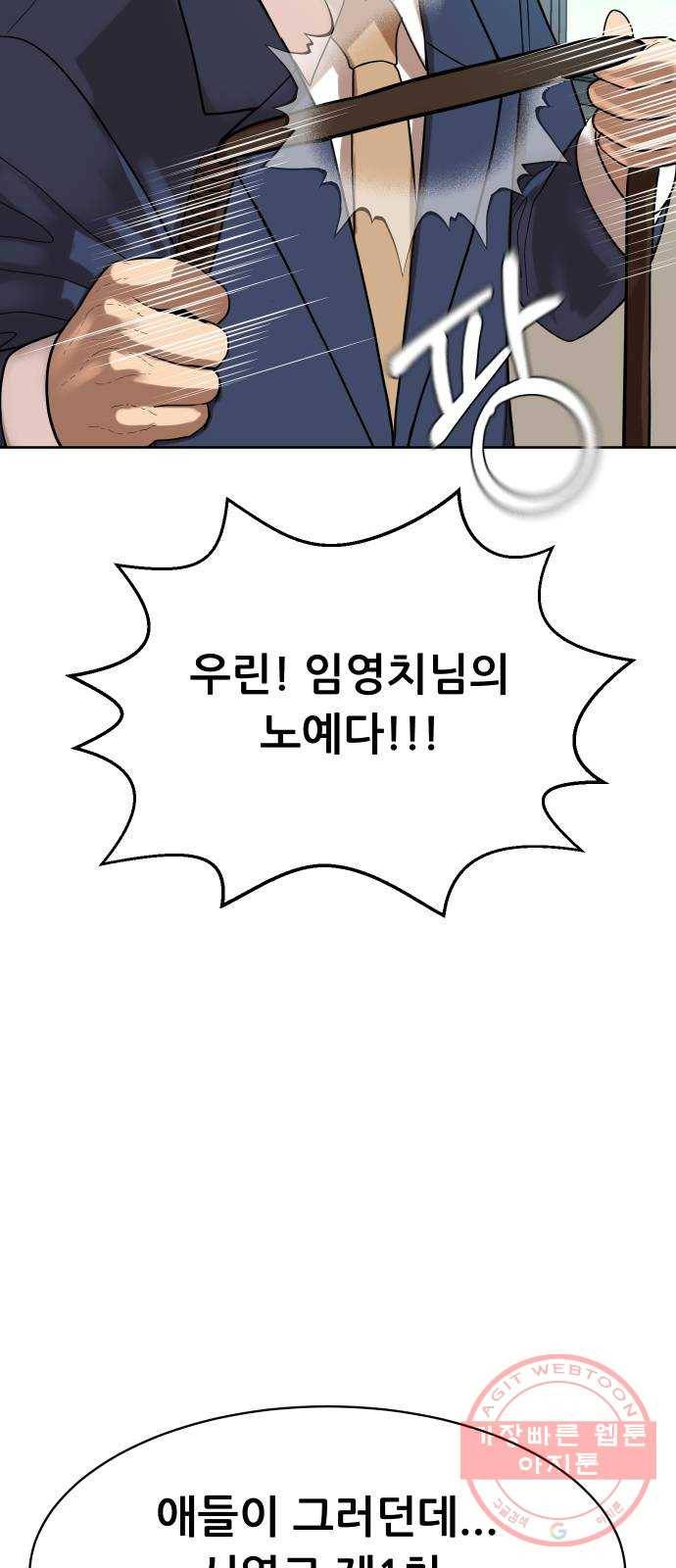 상위1퍼센트 7화 26