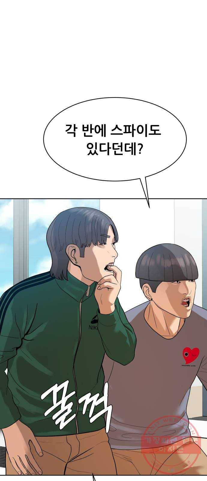 상위1퍼센트 7화 28