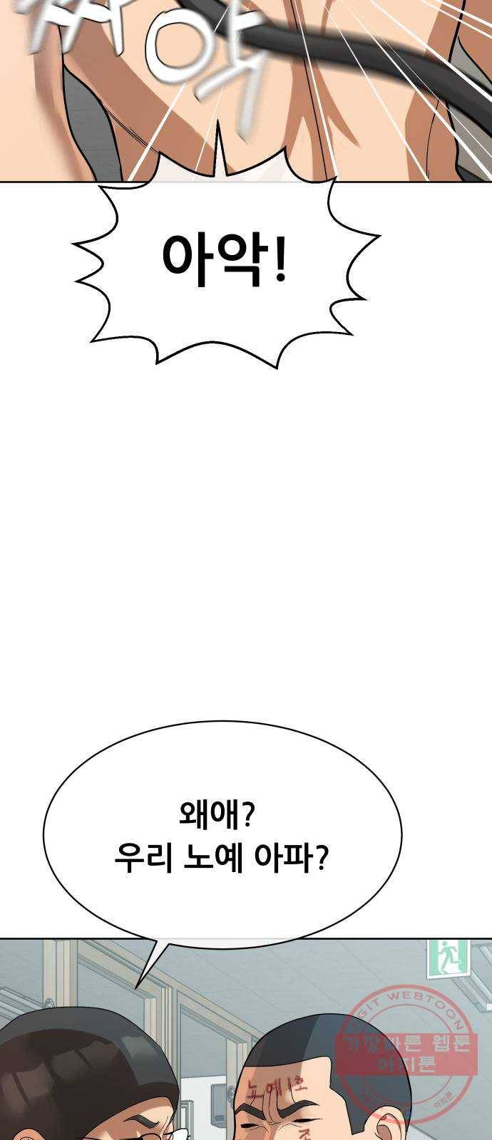 상위1퍼센트 7화 30