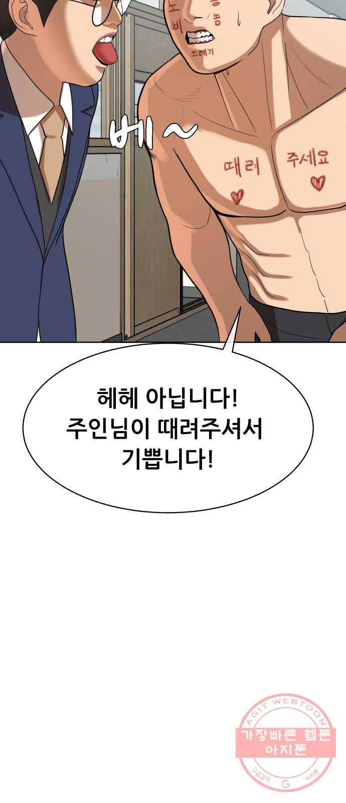 상위1퍼센트 7화 31
