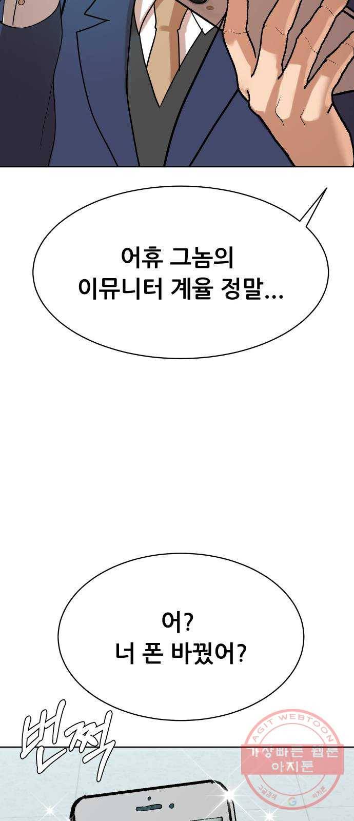상위1퍼센트 7화 35