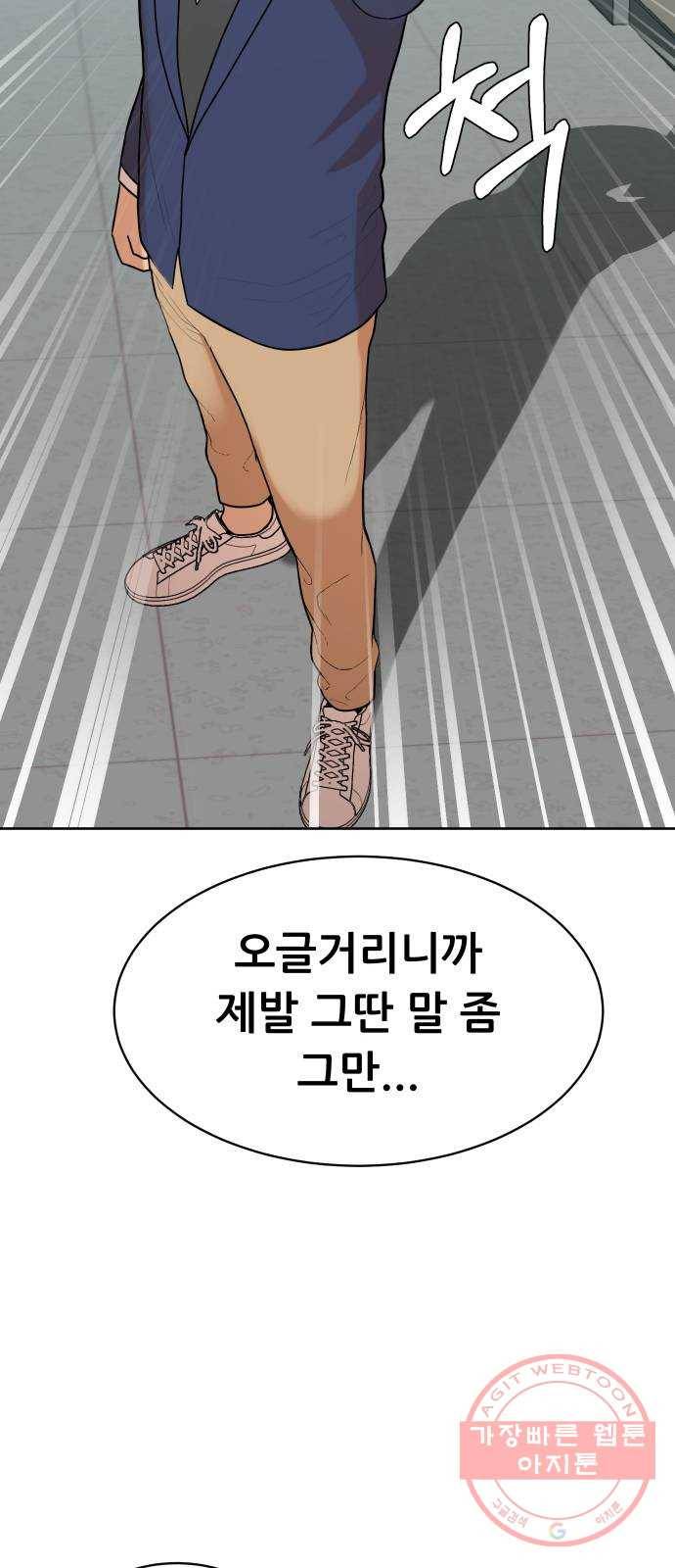상위1퍼센트 7화 39