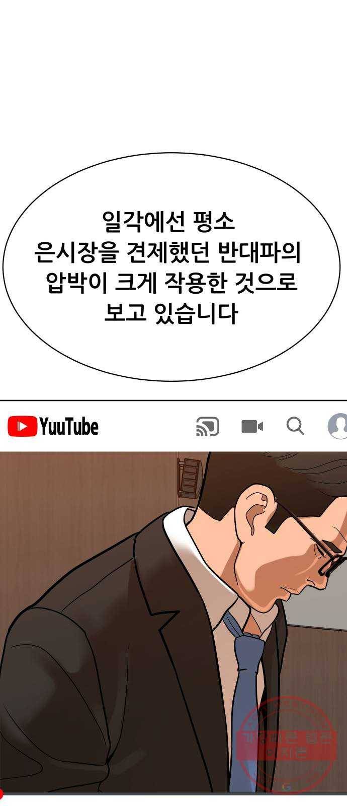 상위1퍼센트 7화 43