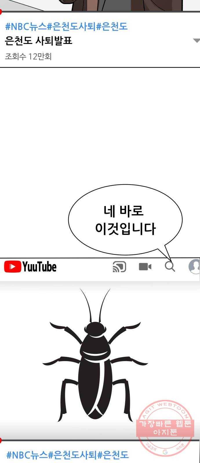 상위1퍼센트 7화 46