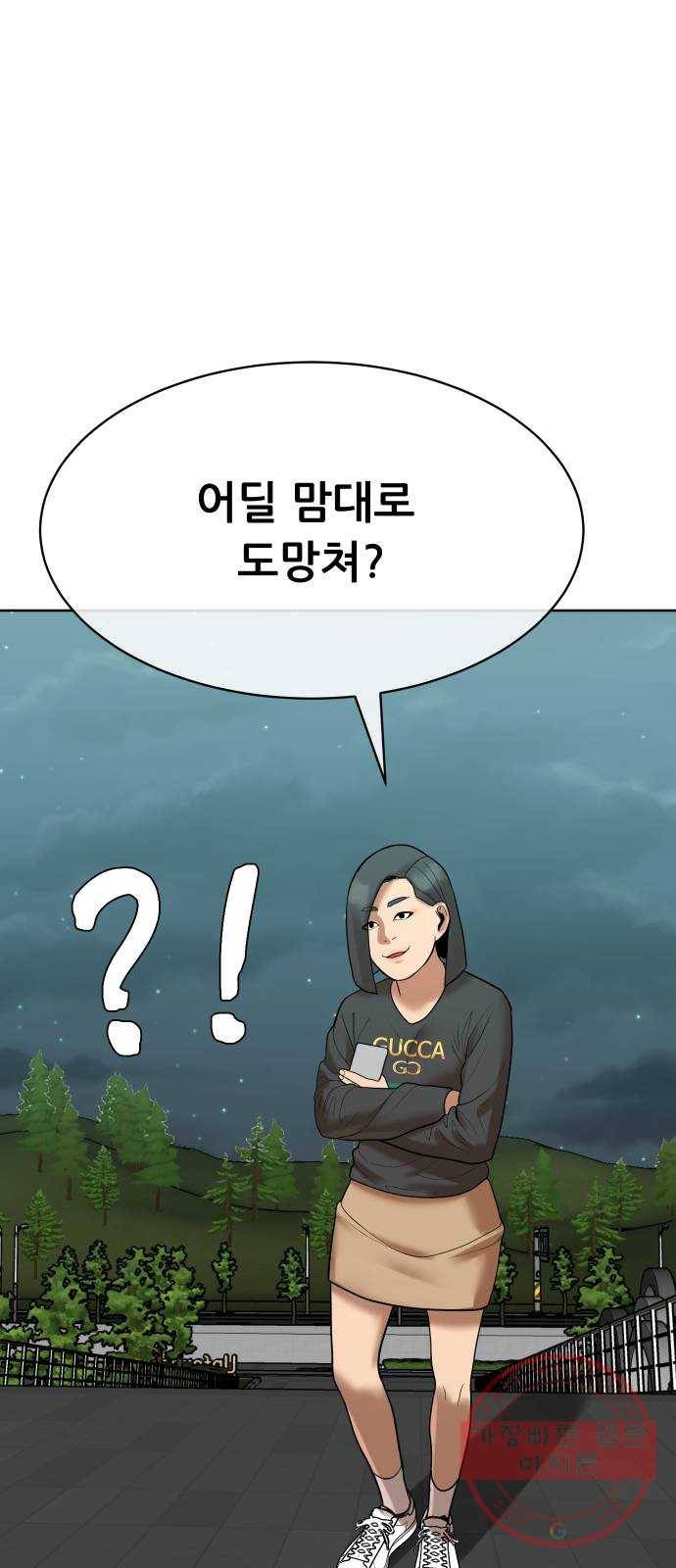 상위1퍼센트 7화 63