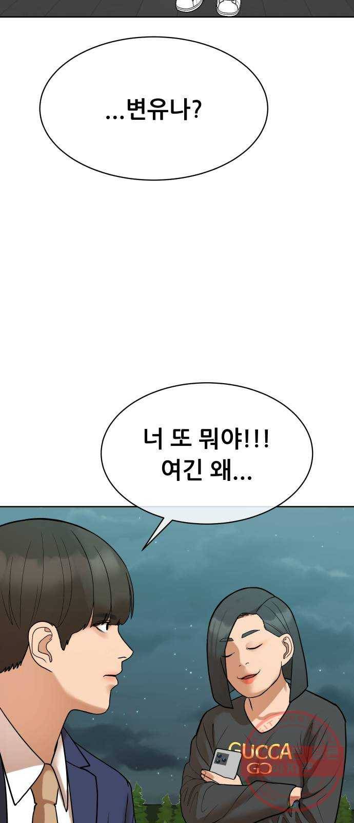 상위1퍼센트 7화 64