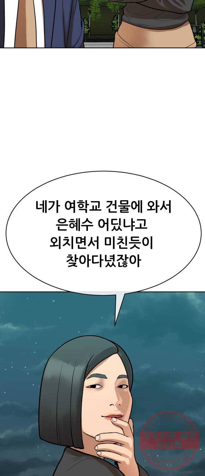 상위1퍼센트 7화 65