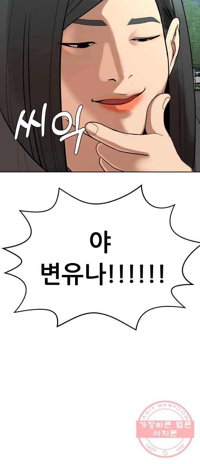 상위1퍼센트 7화 70