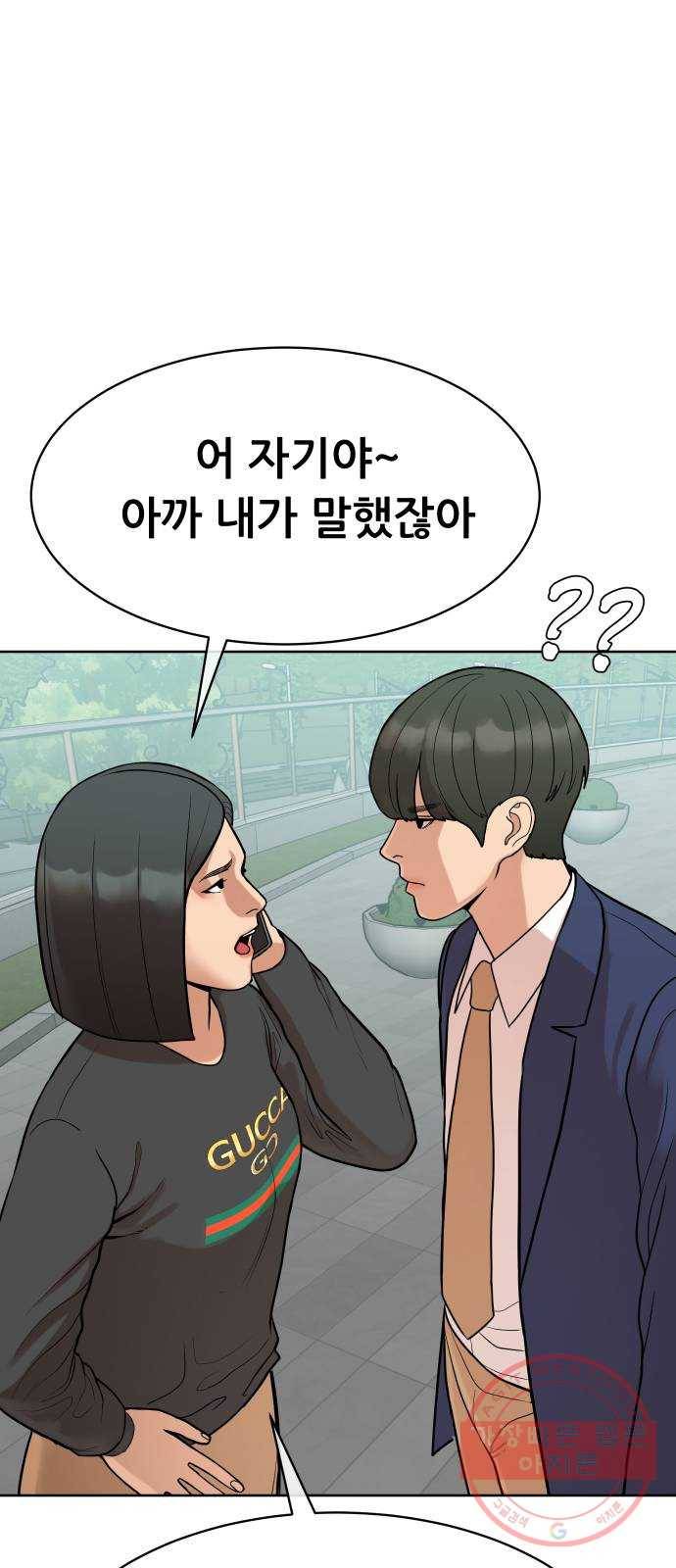 상위1퍼센트 7화 73