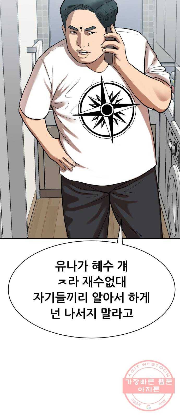 상위1퍼센트 7화 78