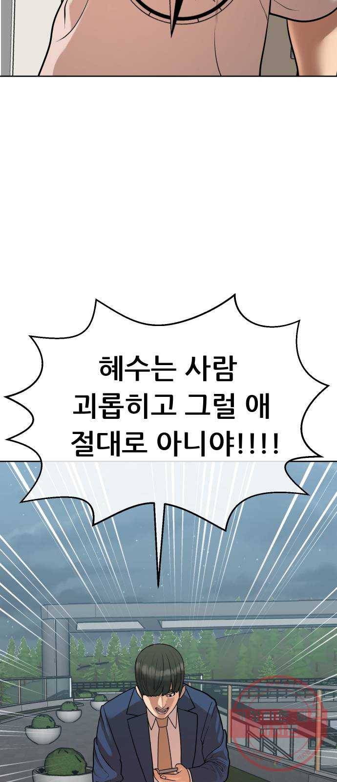 상위1퍼센트 7화 81