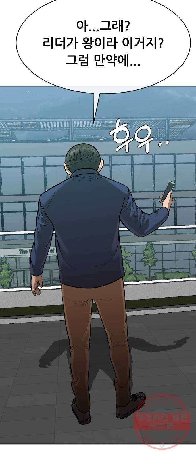 상위1퍼센트 7화 86