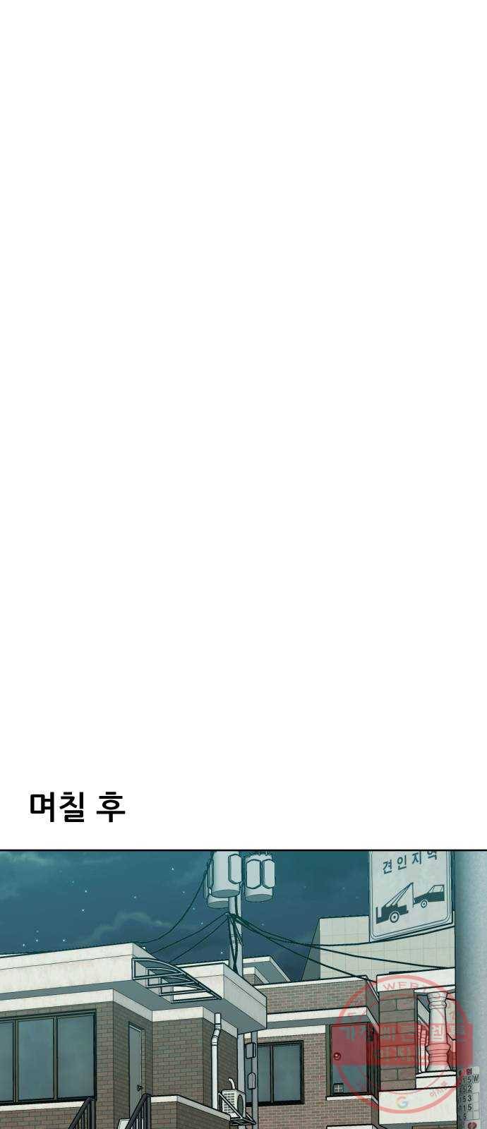 상위1퍼센트 7화 93
