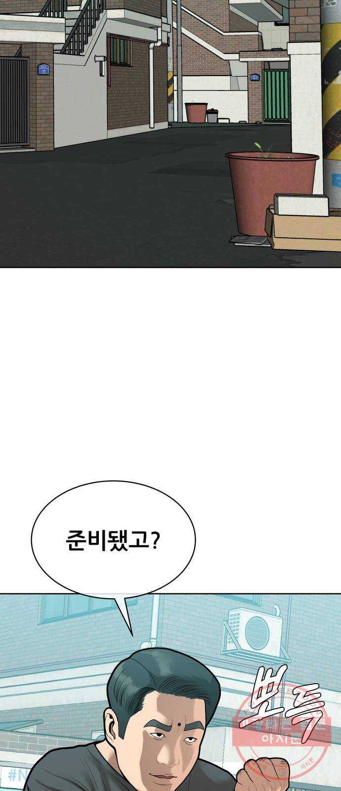 상위1퍼센트 7화 94