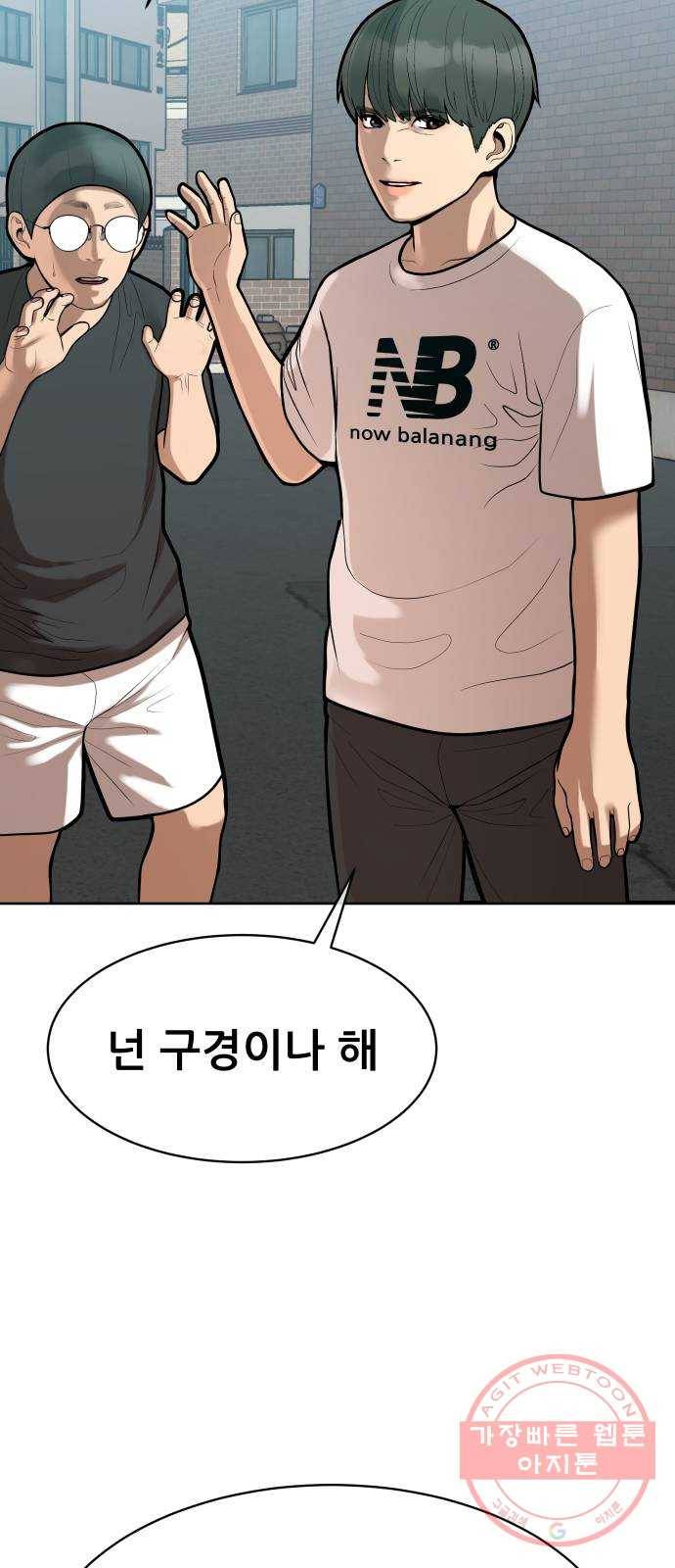 상위1퍼센트 7화 96