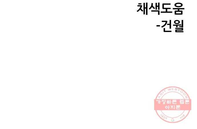 상위1퍼센트 7화 100