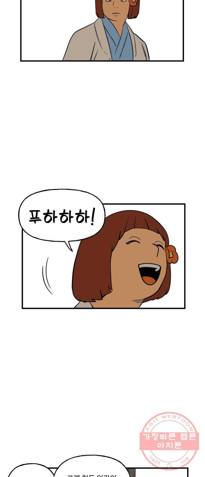 합법해적 파르페 101화 [누군가의 길] 5
