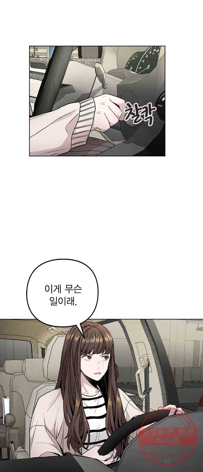 이게 아닌데 03. 그만 좀 하지? 2