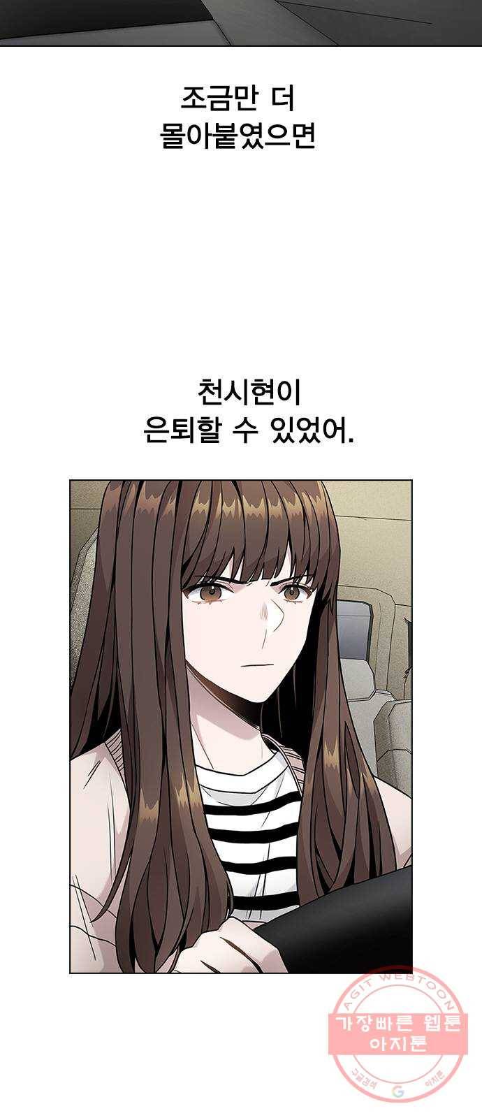 이게 아닌데 03. 그만 좀 하지? 3