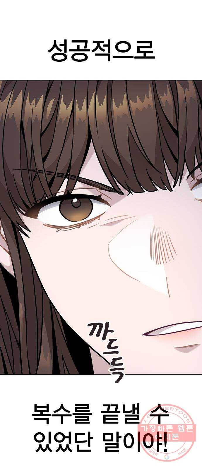 이게 아닌데 03. 그만 좀 하지? 4