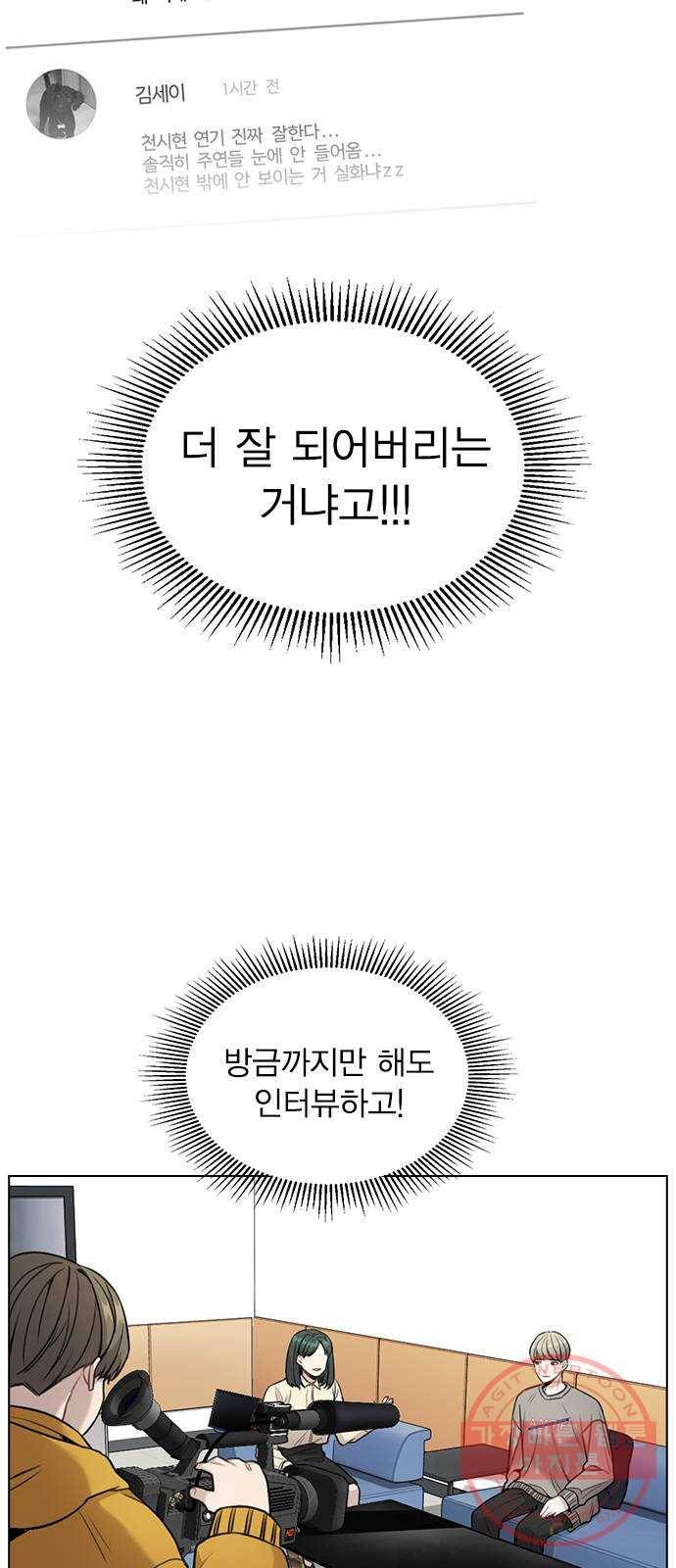 이게 아닌데 03. 그만 좀 하지? 6