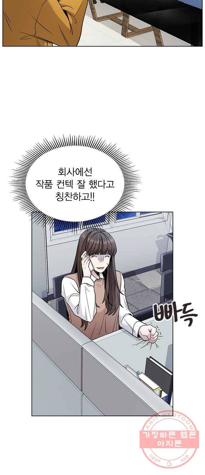 이게 아닌데 03. 그만 좀 하지? 7