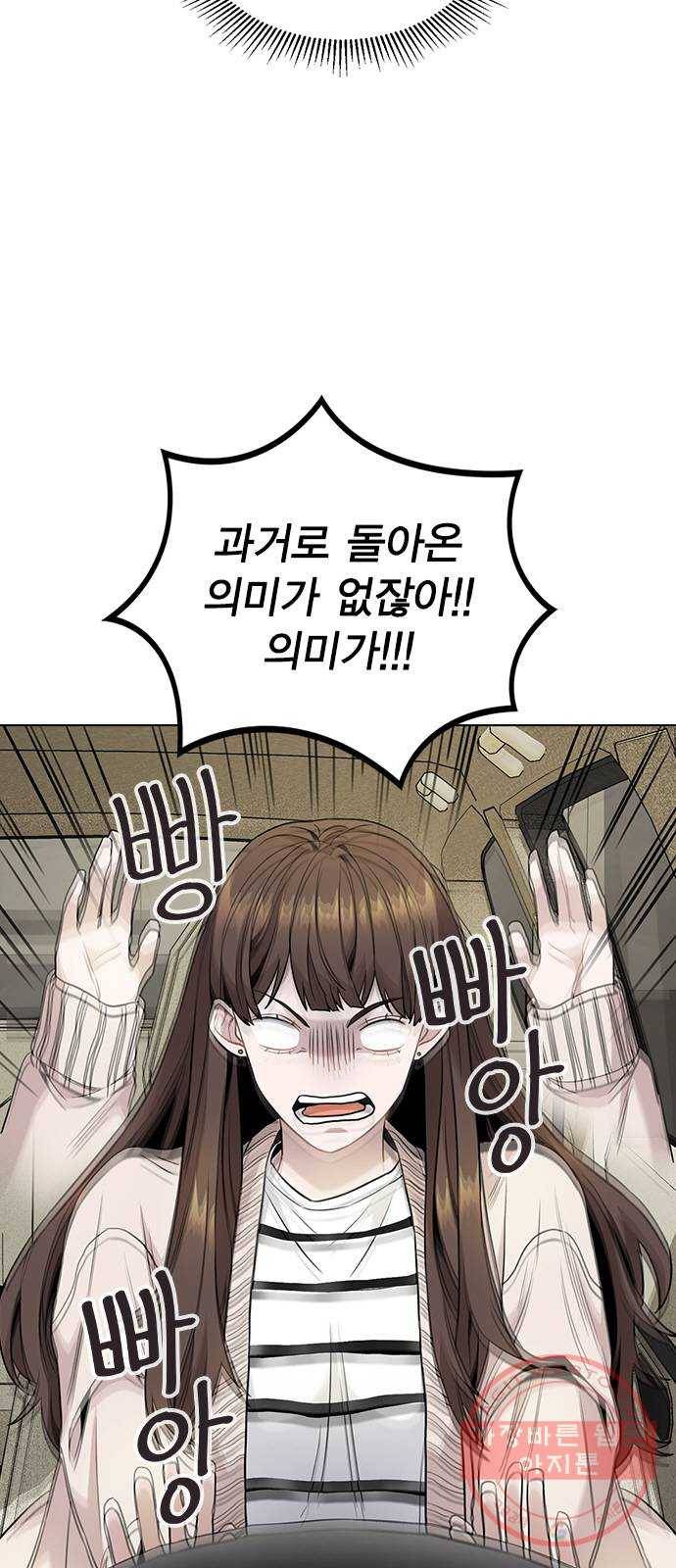 이게 아닌데 03. 그만 좀 하지? 9