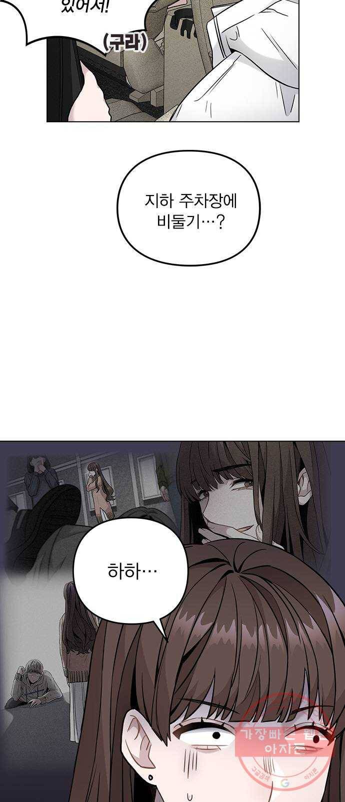 이게 아닌데 03. 그만 좀 하지? 12