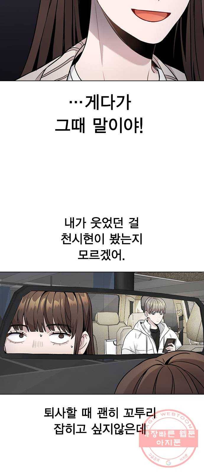 이게 아닌데 03. 그만 좀 하지? 13