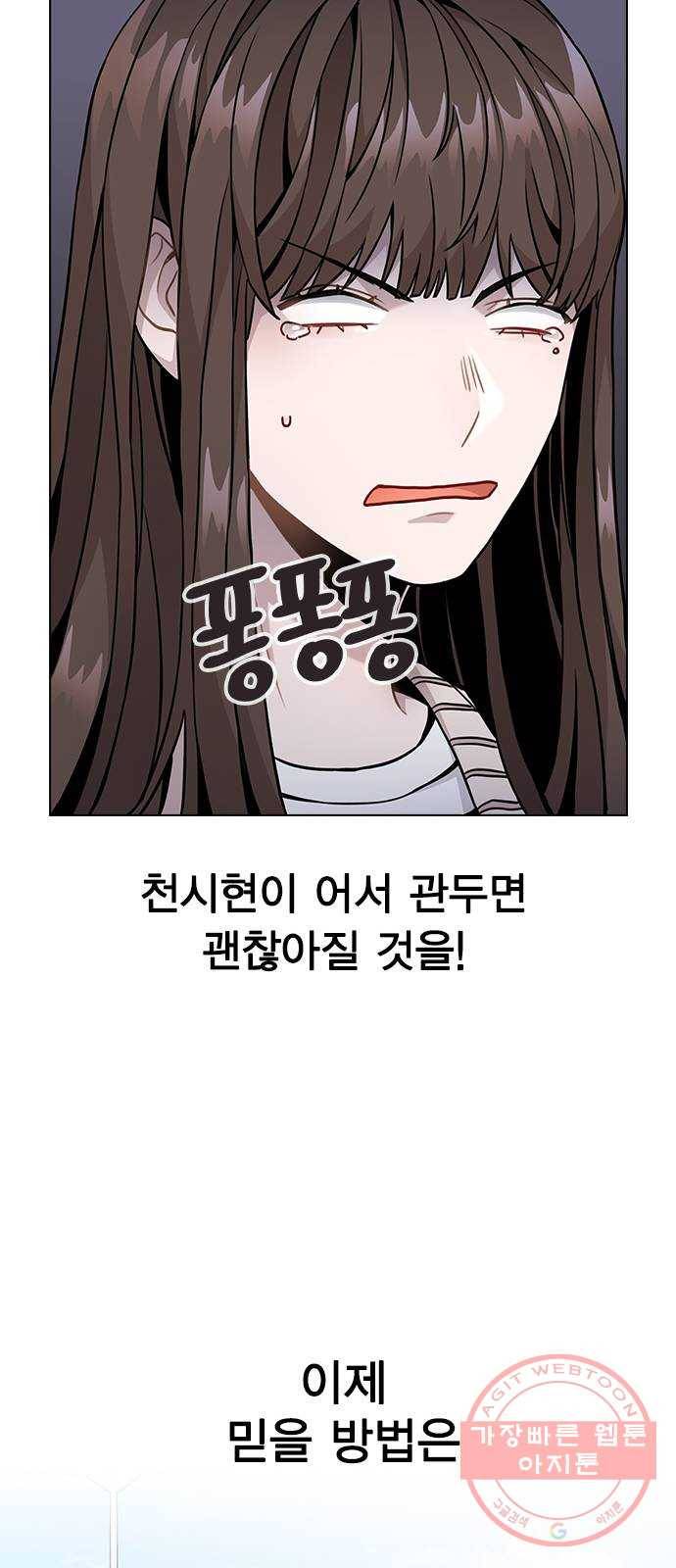 이게 아닌데 03. 그만 좀 하지? 15