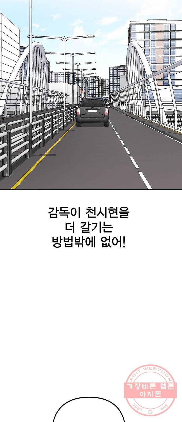 이게 아닌데 03. 그만 좀 하지? 16