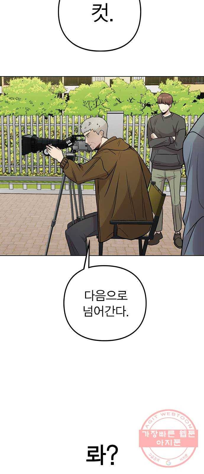 이게 아닌데 03. 그만 좀 하지? 17