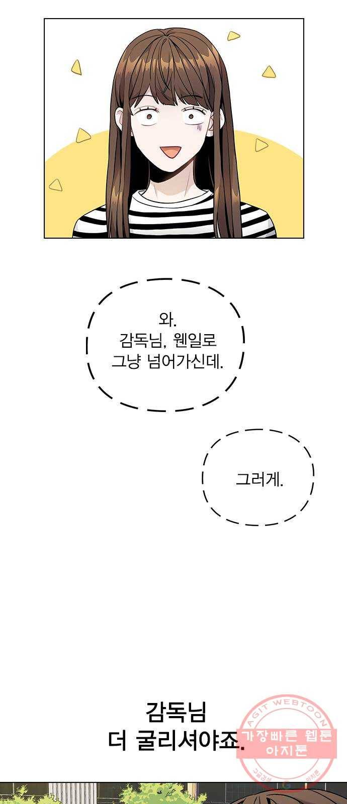 이게 아닌데 03. 그만 좀 하지? 18