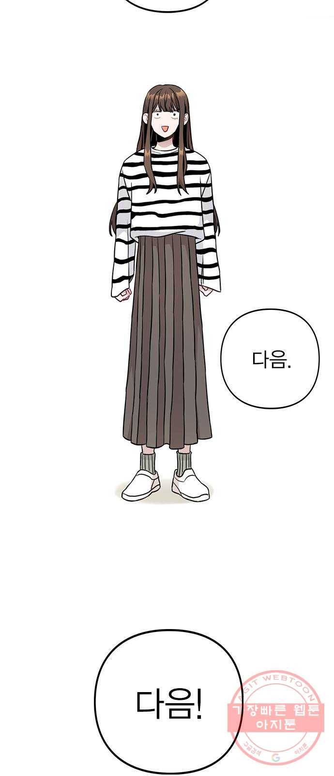 이게 아닌데 03. 그만 좀 하지? 20