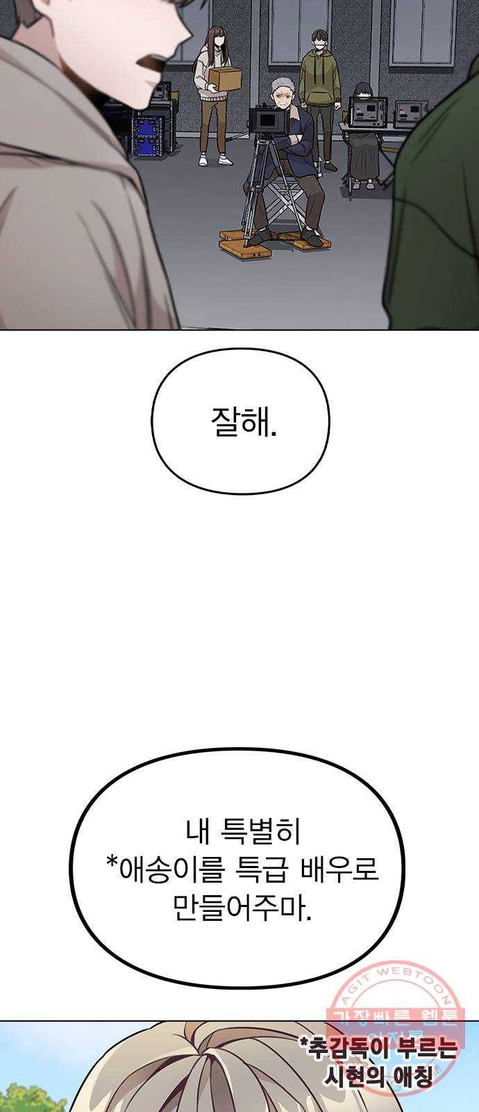 이게 아닌데 03. 그만 좀 하지? 27