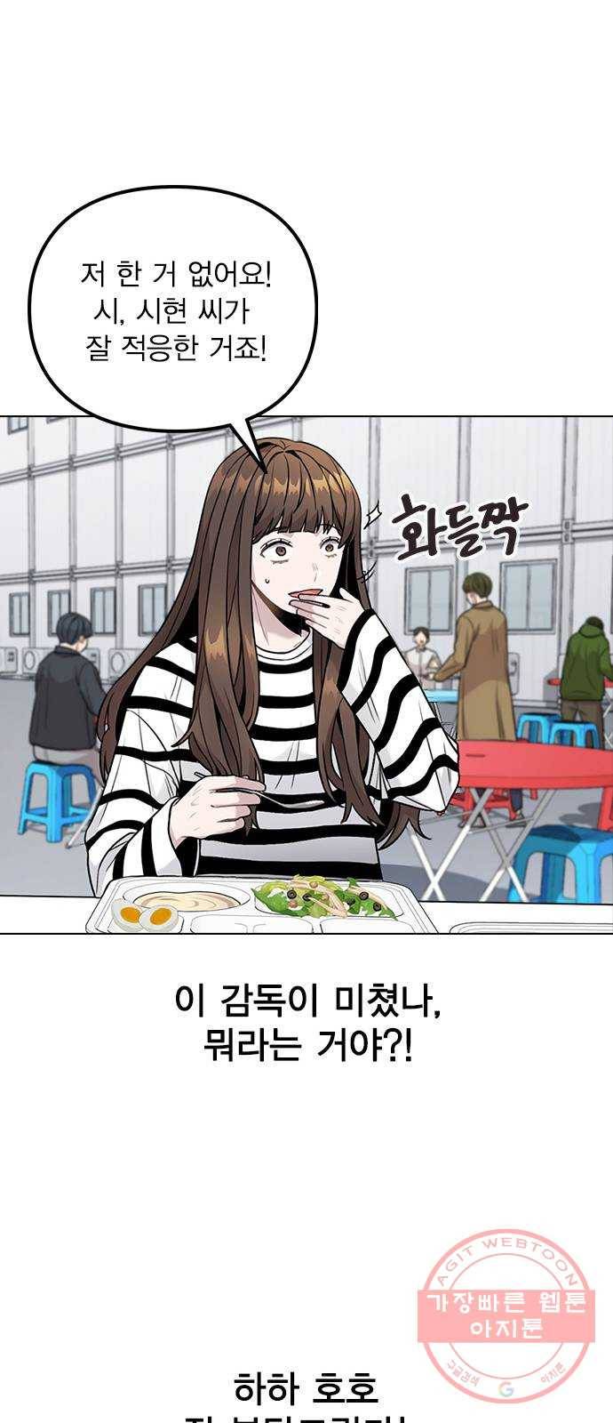 이게 아닌데 03. 그만 좀 하지? 30