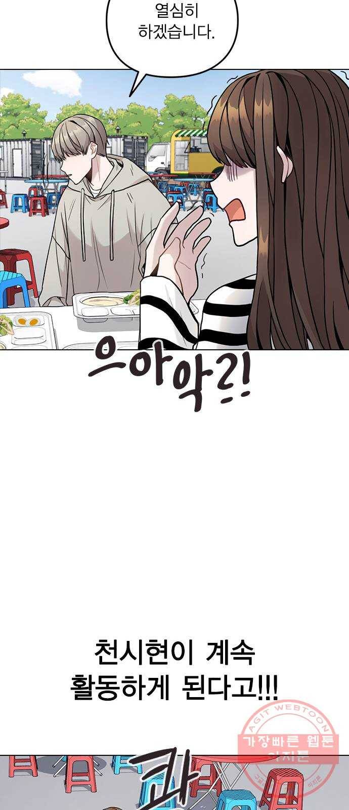 이게 아닌데 03. 그만 좀 하지? 32
