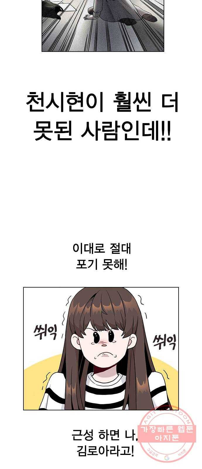 이게 아닌데 03. 그만 좀 하지? 38