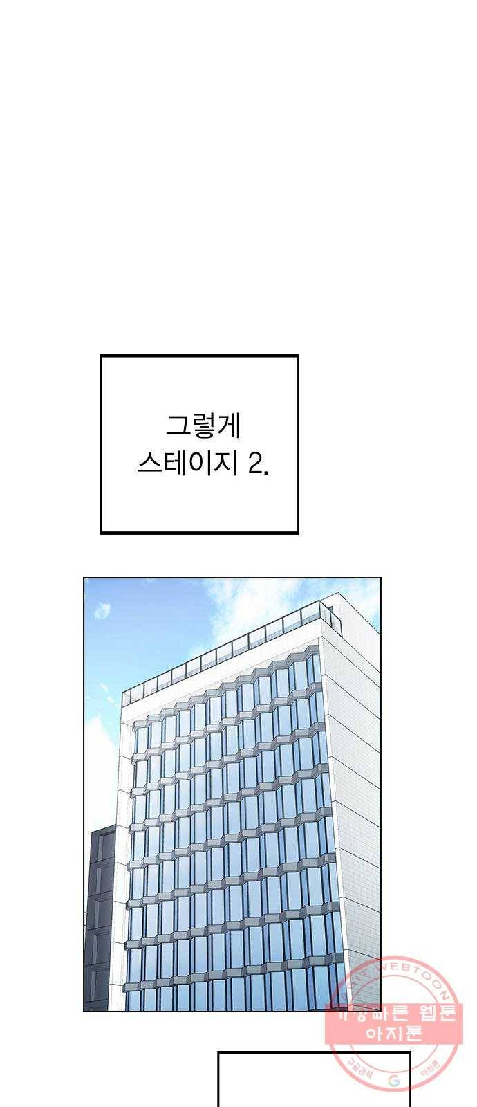 이게 아닌데 03. 그만 좀 하지? 40