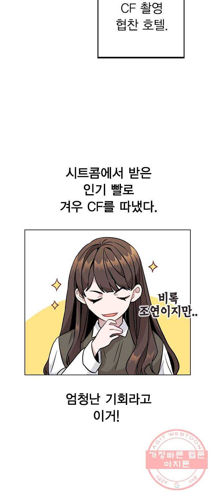 이게 아닌데 03. 그만 좀 하지? 41