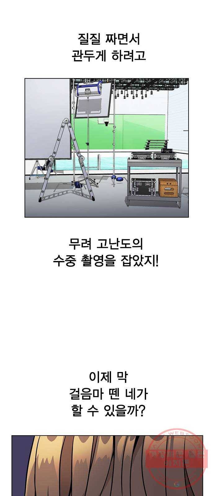 이게 아닌데 03. 그만 좀 하지? 42