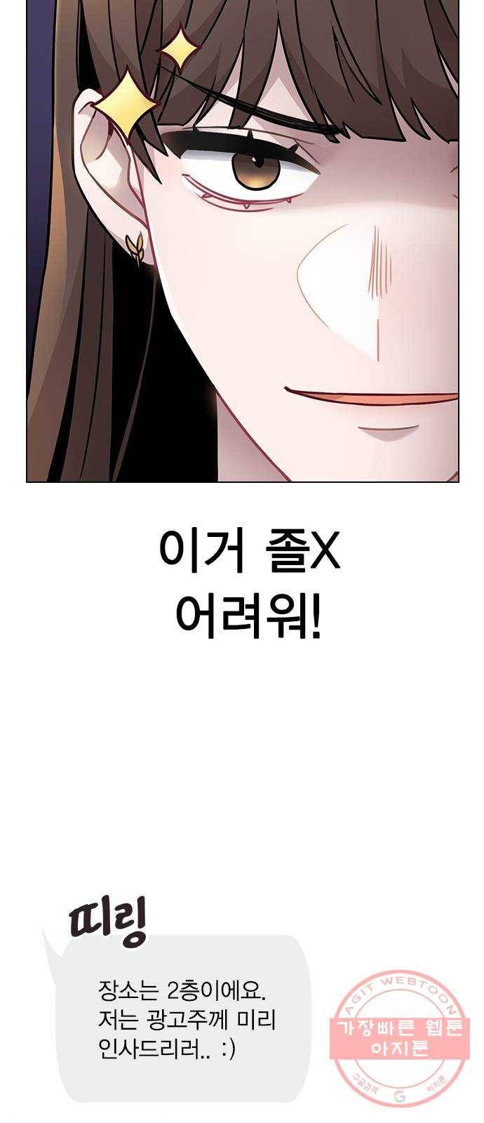 이게 아닌데 03. 그만 좀 하지? 43
